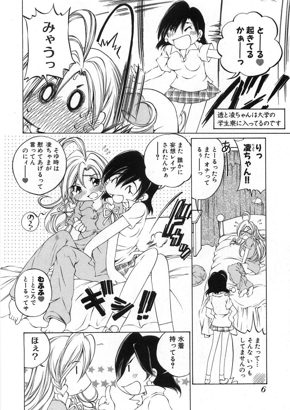 Movie Koisuru Hanahana - The flowers fall in love 2 Rimming - Page 11