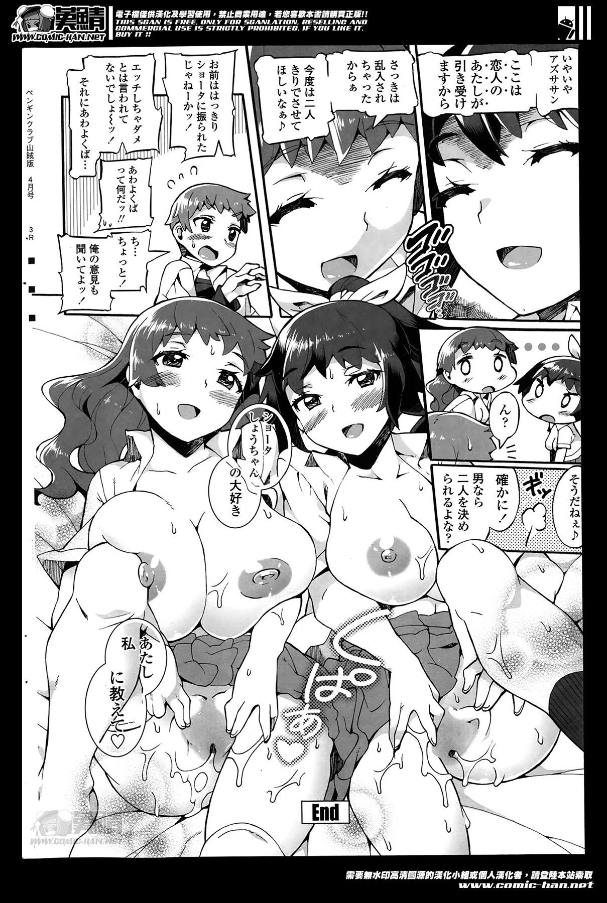 Chupando Daisuki wo Oshiete Ch. 1-2 Hardcore - Page 40