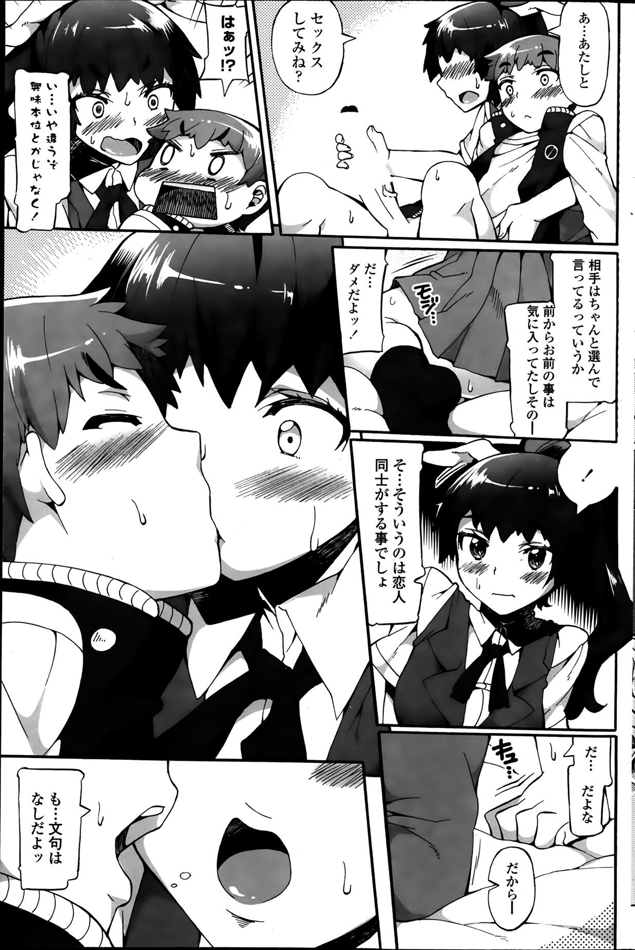 Naughty Daisuki wo Oshiete Ch. 1-2 Blowjob - Page 5