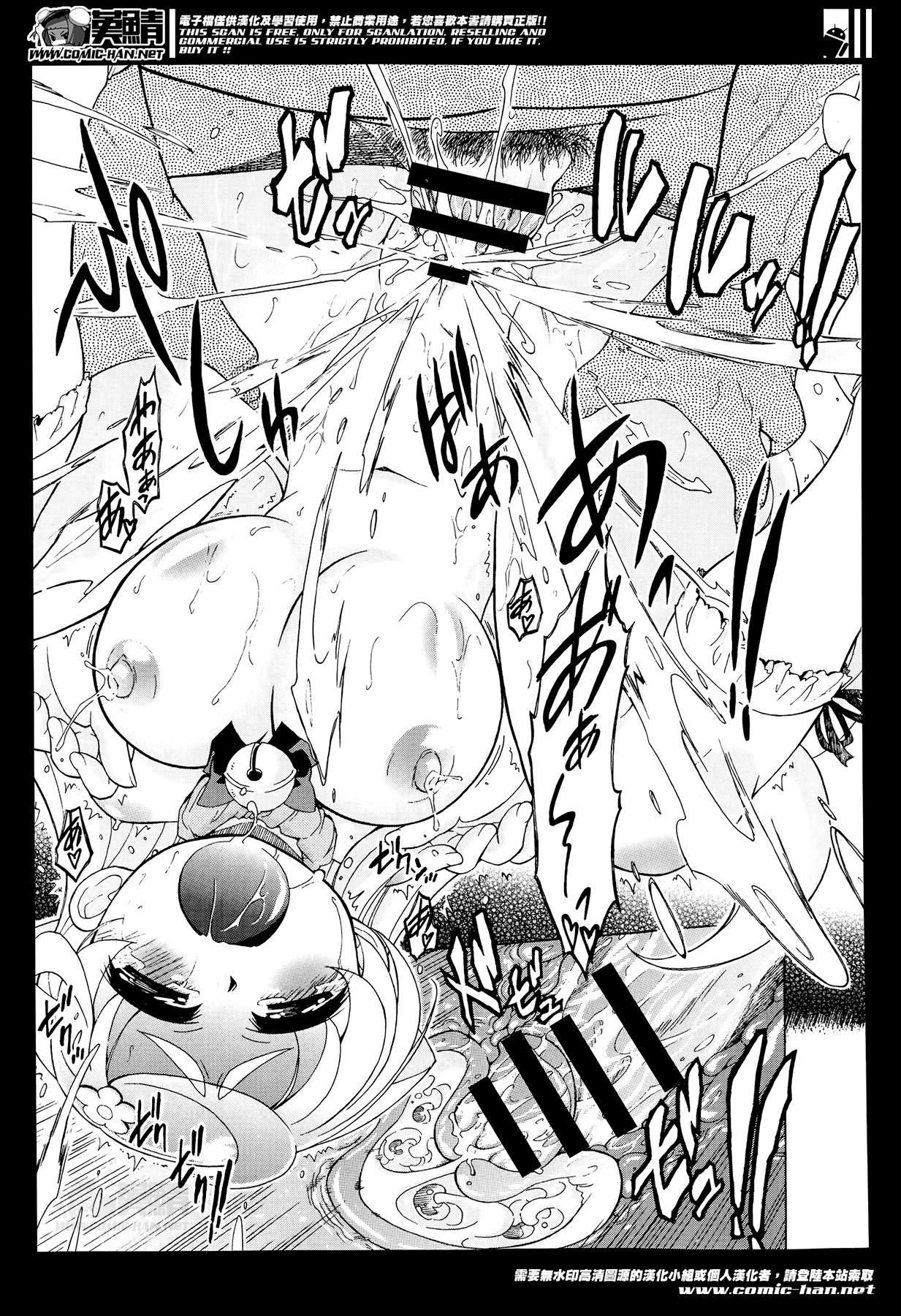 Hardcore Fucking Sukepon! Pon! 1-6 Exgf - Page 142