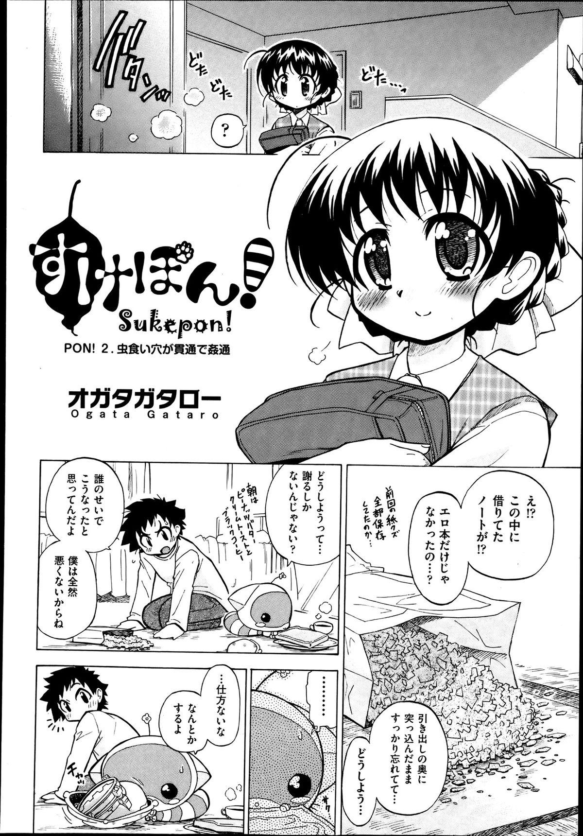 Sukepon! Pon! 1-6 26