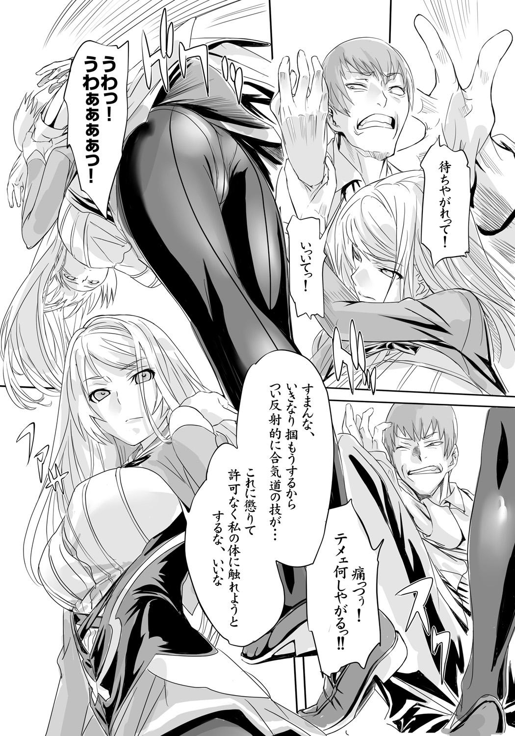 Black Kuppuku Reijou GOLD Gay Uniform - Page 6