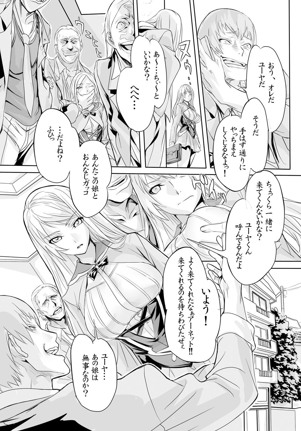 Fisting Kuppuku Reijou GOLD Dildo Fucking - Page 7