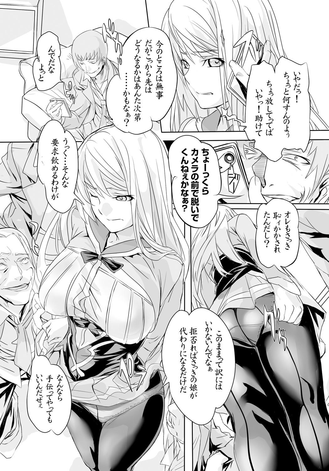 Fake Kuppuku Reijou GOLD Gay Largedick - Page 8