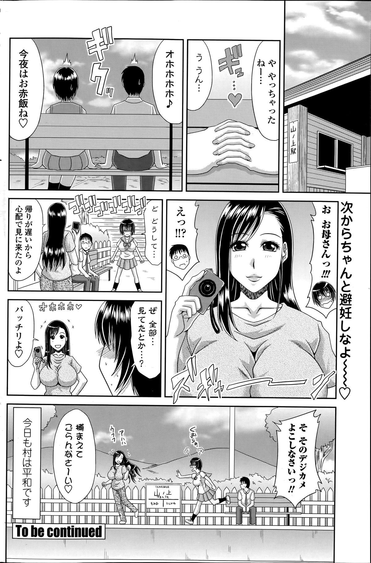 COMIC Penguin Club Sanzokuban 2014-06 99