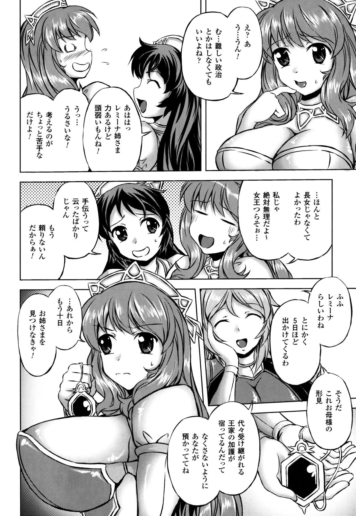 Porn Pussy Shinshoku no Kaikan Amateur - Page 8