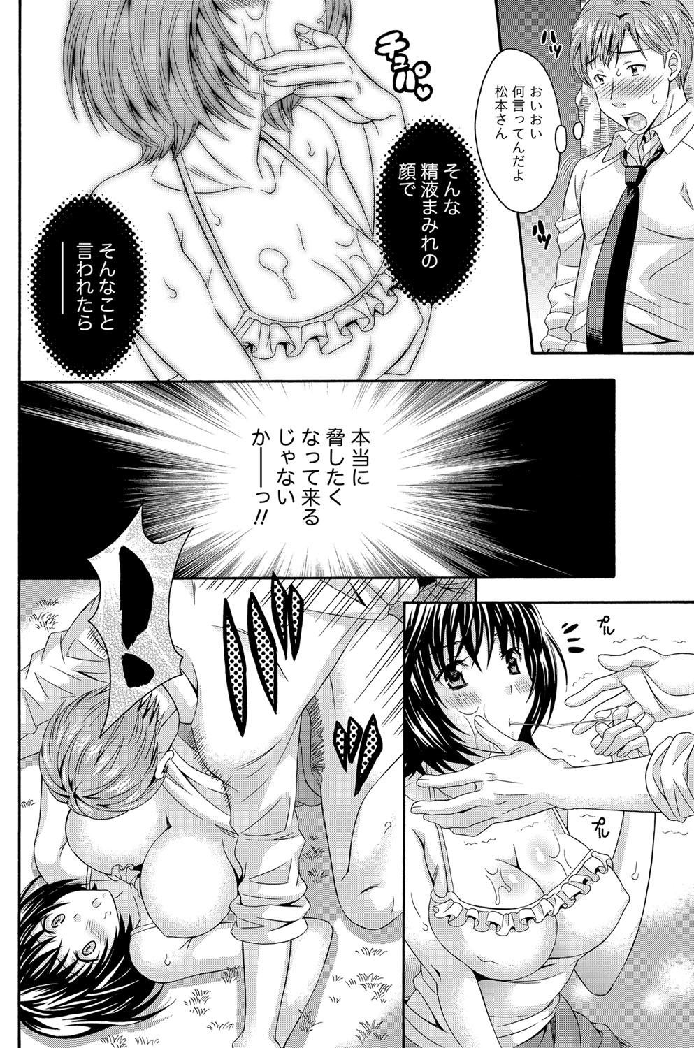 Rimming AV na kanojo Ch.1-10 Bareback - Page 10