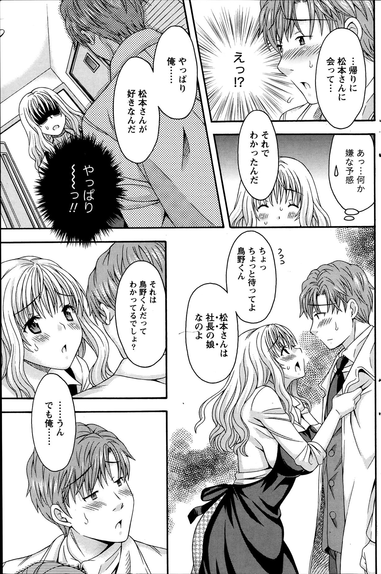 AV na kanojo Ch.1-10 160