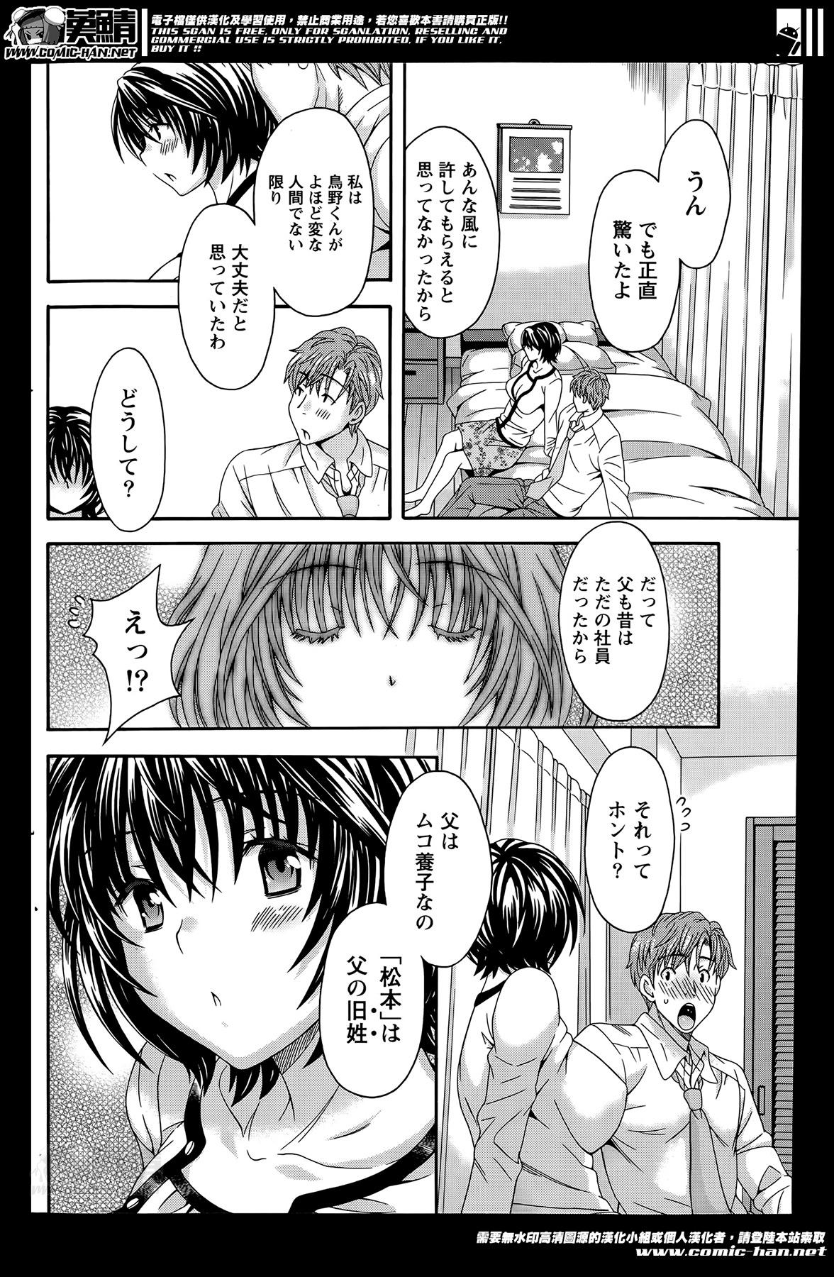 AV na kanojo Ch.1-10 177