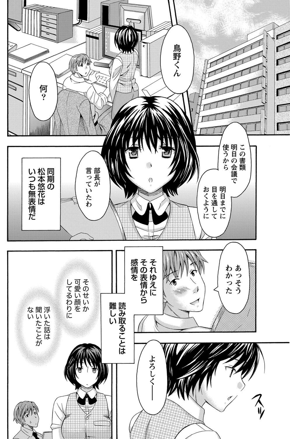 Natural Tits AV na kanojo Ch.1-10 Reverse Cowgirl - Page 2