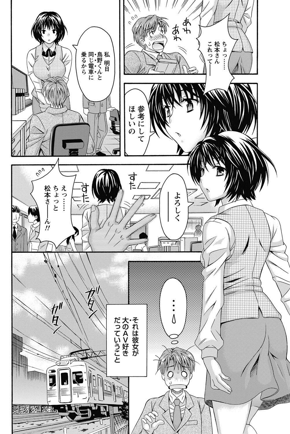 AV na kanojo Ch.1-10 19