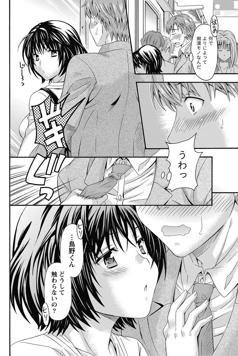 AV na kanojo Ch.1-10 21