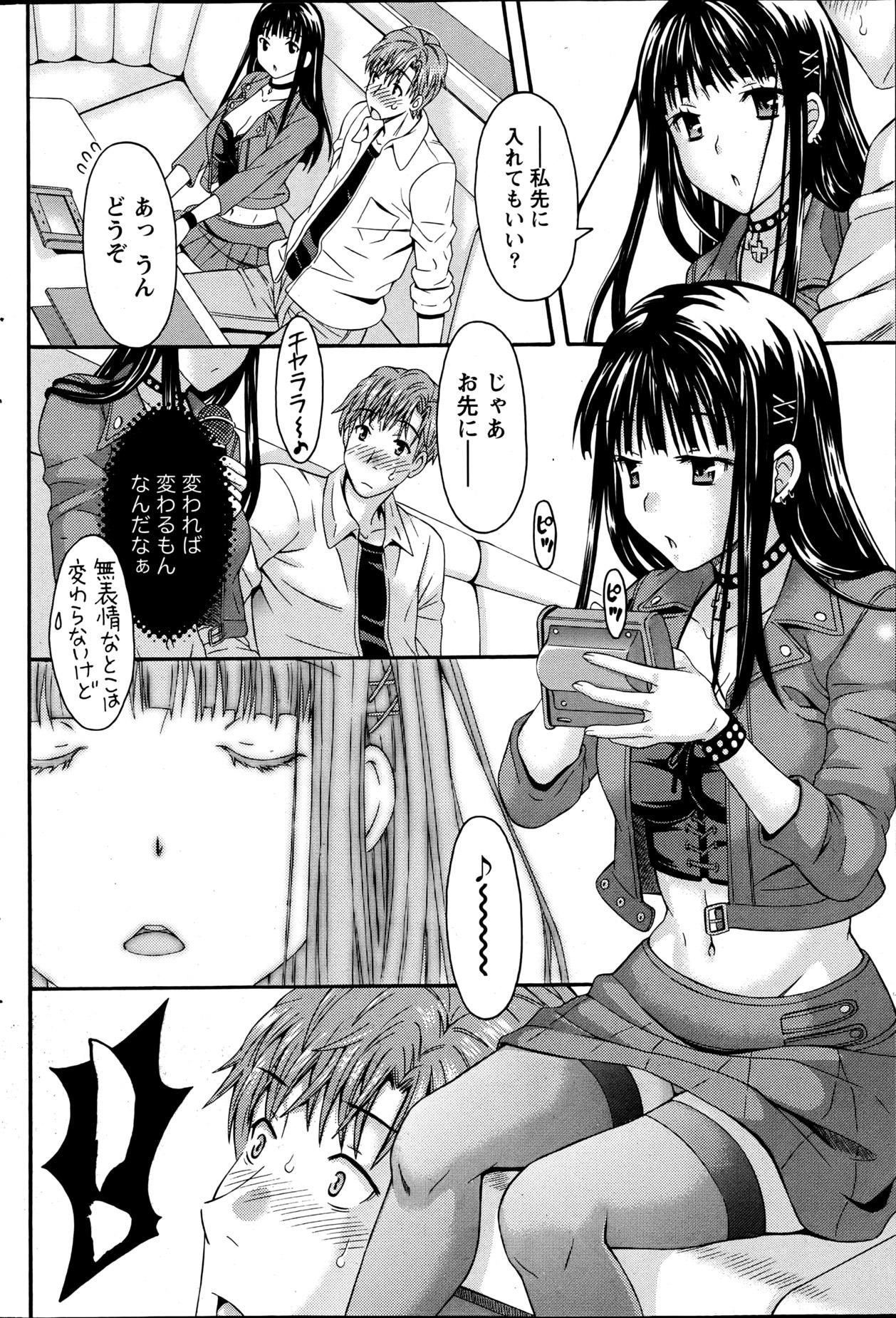 AV na kanojo Ch.1-10 55