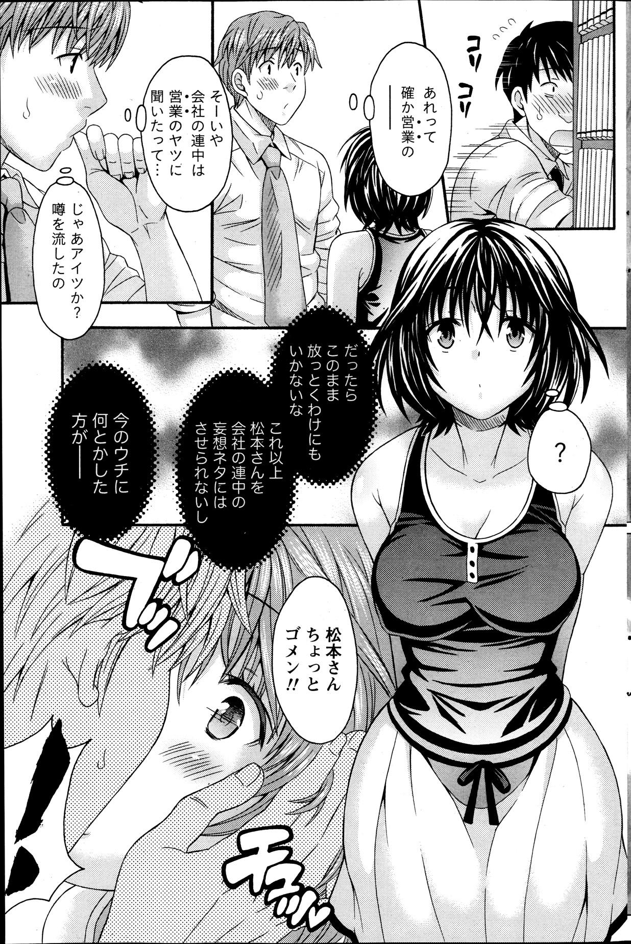 AV na kanojo Ch.1-10 90