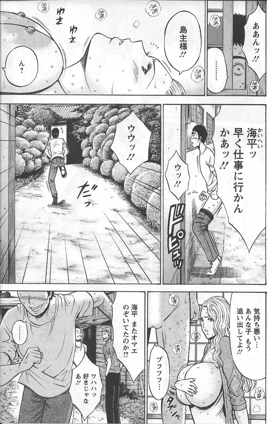 Short Hair Ningyo o Kurau Shima Erotic - Page 10