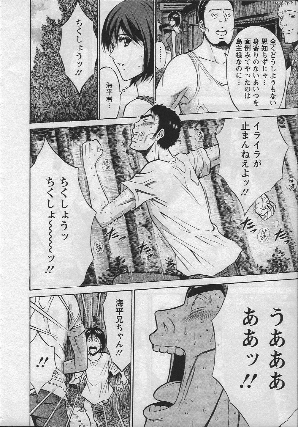 Camsex Ningyo o Kurau Shima Footfetish - Page 11