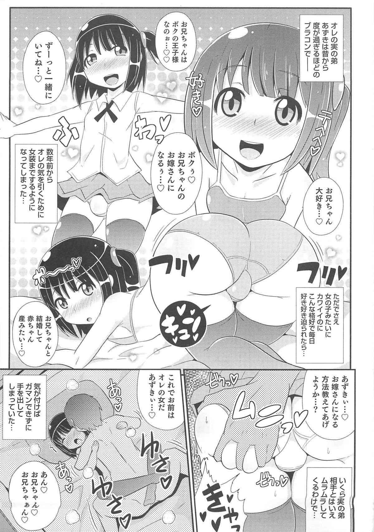 Amateur Sex Otokonoko HEAVEN Vol.13 Junjou Bitch★Otokonoko Black Hair - Page 12