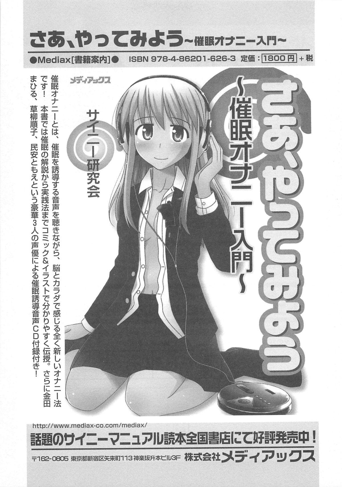 Otokonoko HEAVEN Vol.13 Junjou Bitch★Otokonoko 185