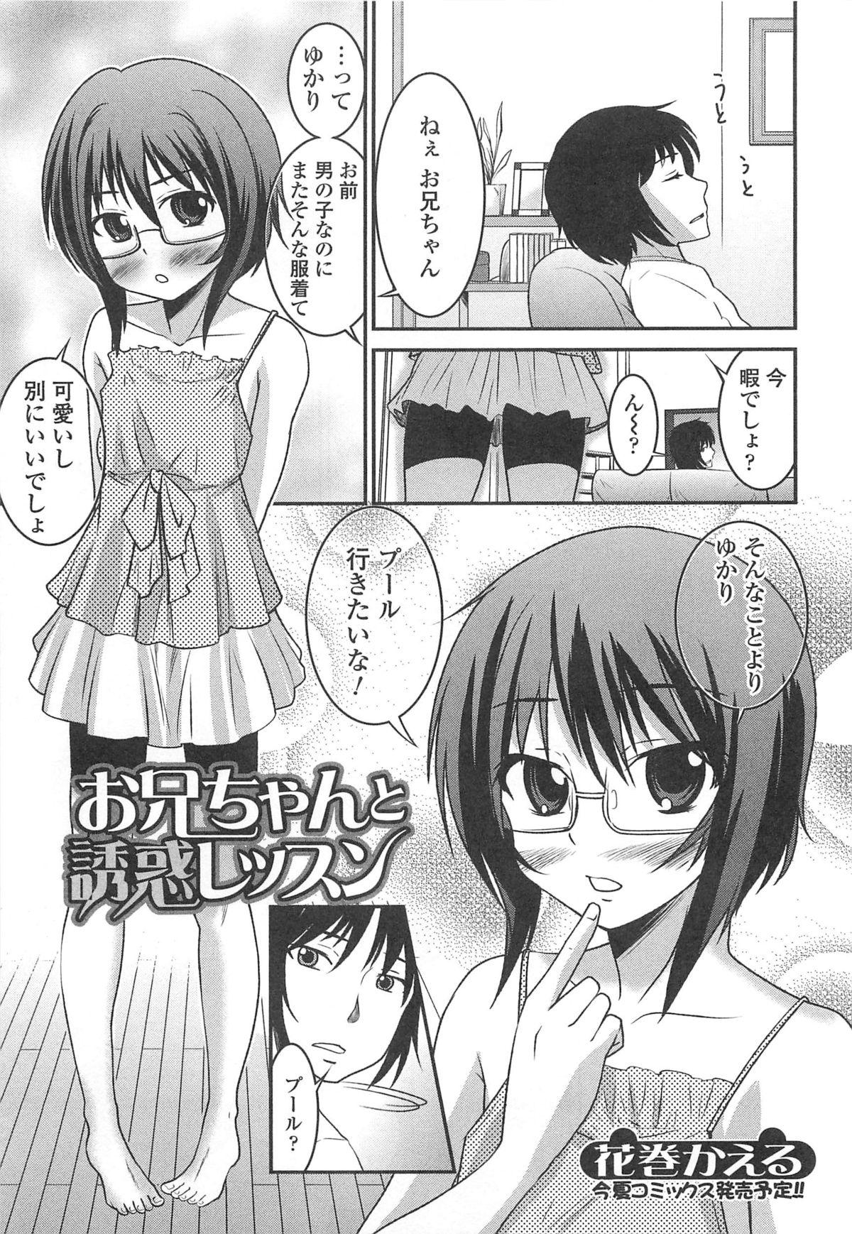 Otokonoko Uke Vol.1 43