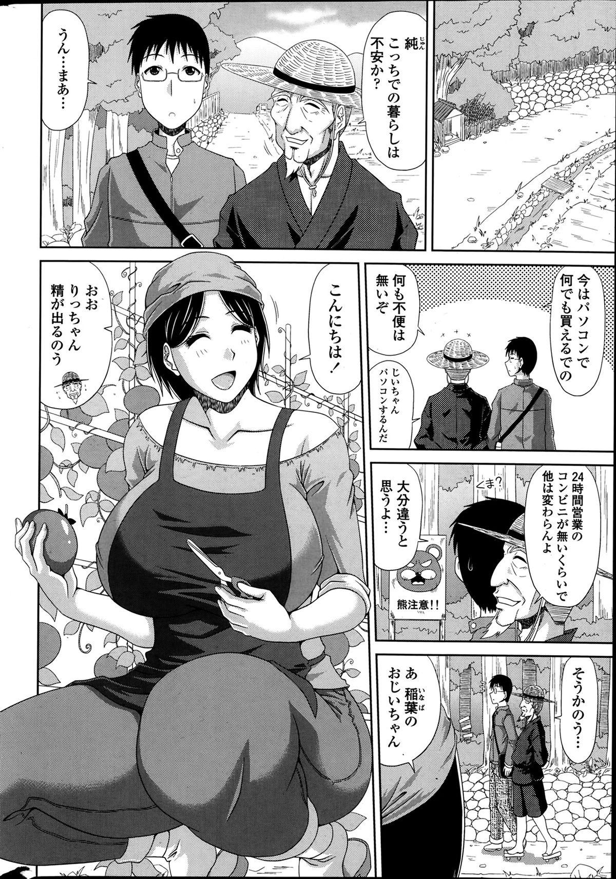 Female Orgasm [Kai Hiroyuki] Boku no Yamanoue-Mura Nikki Ch. 1-6 Interracial Sex - Page 2