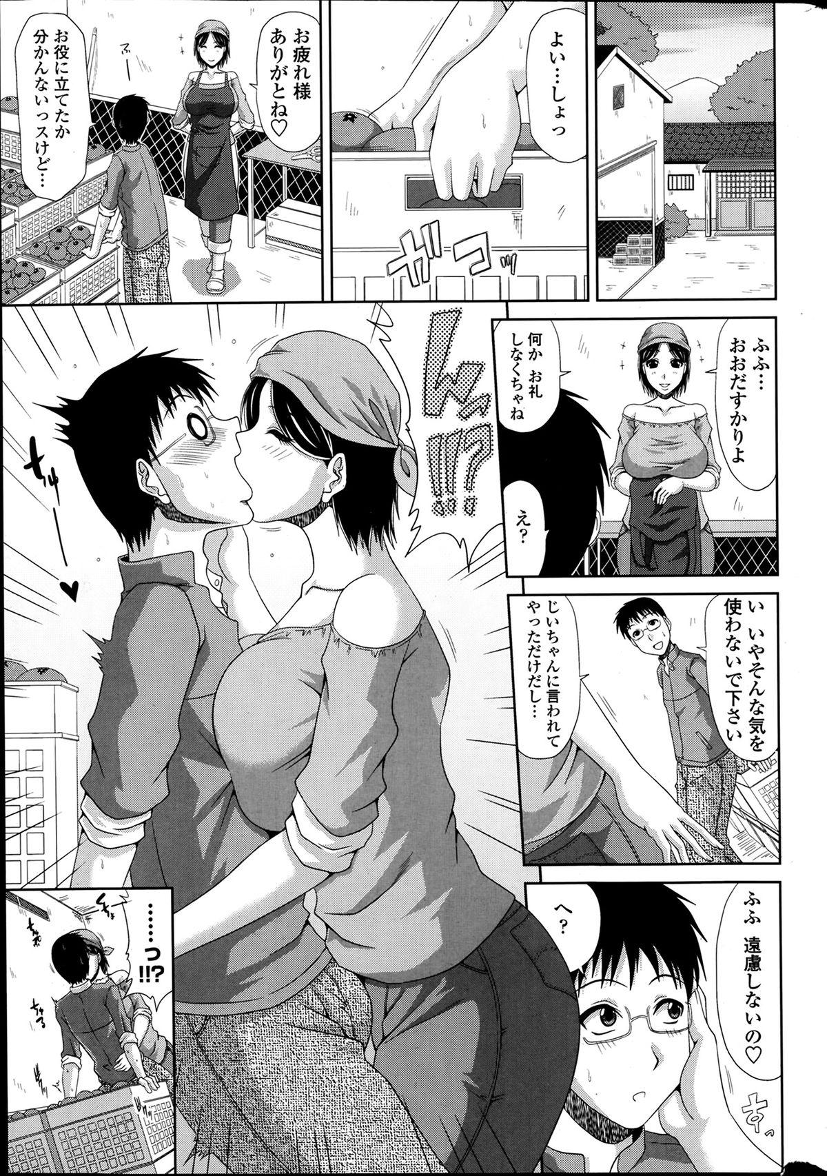 Brother [Kai Hiroyuki] Boku no Yamanoue-Mura Nikki Ch. 1-6 Tgirl - Page 5