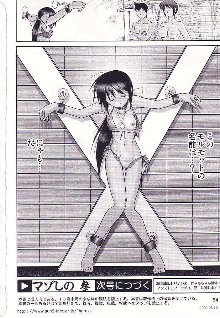 Gay Domination Mazo Shino San - Love hina Deep Throat - Page 55