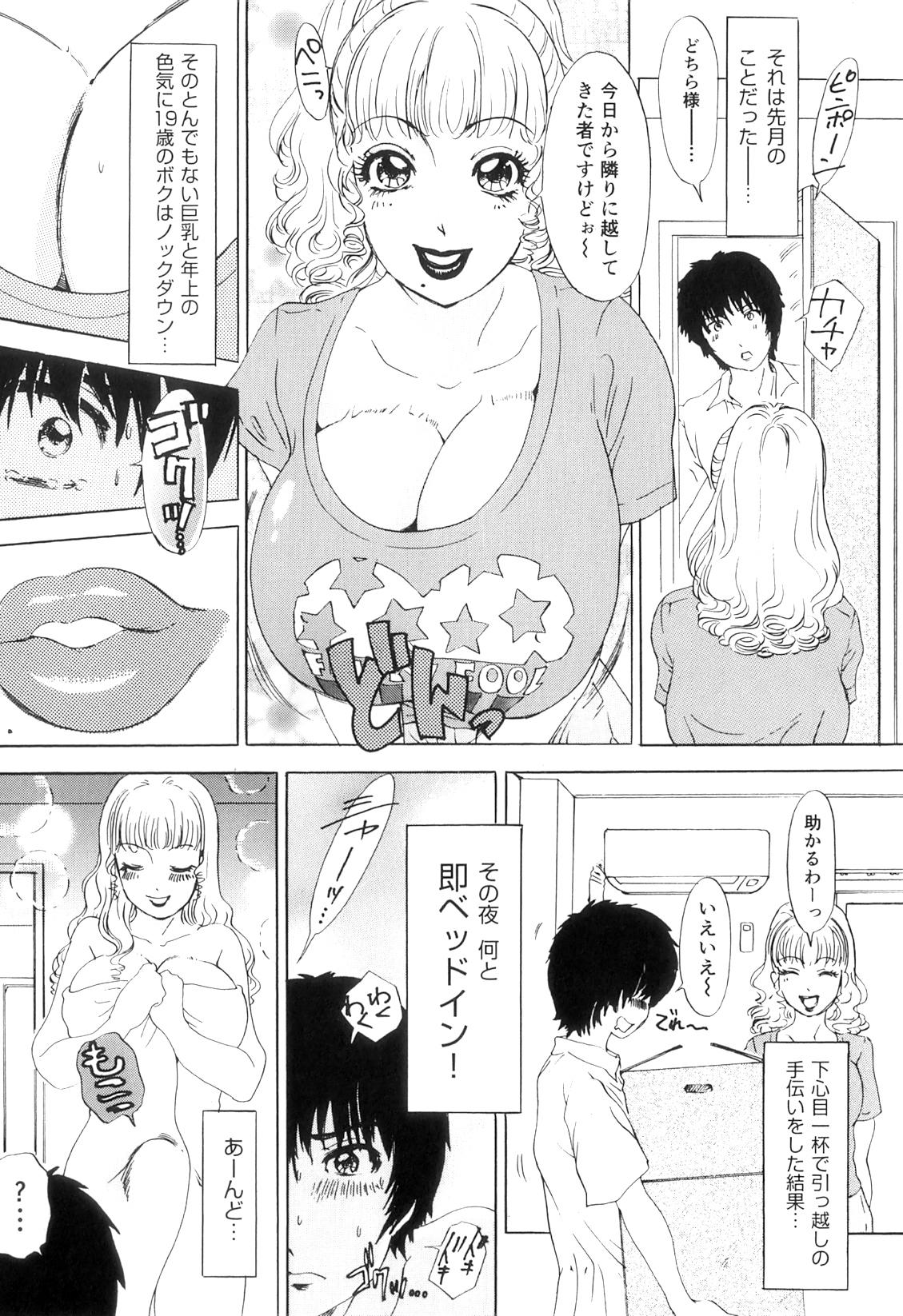 Lesbian T.S. I LOVE YOU EX1 - Shemale Shika Aisenai Carro - Page 8