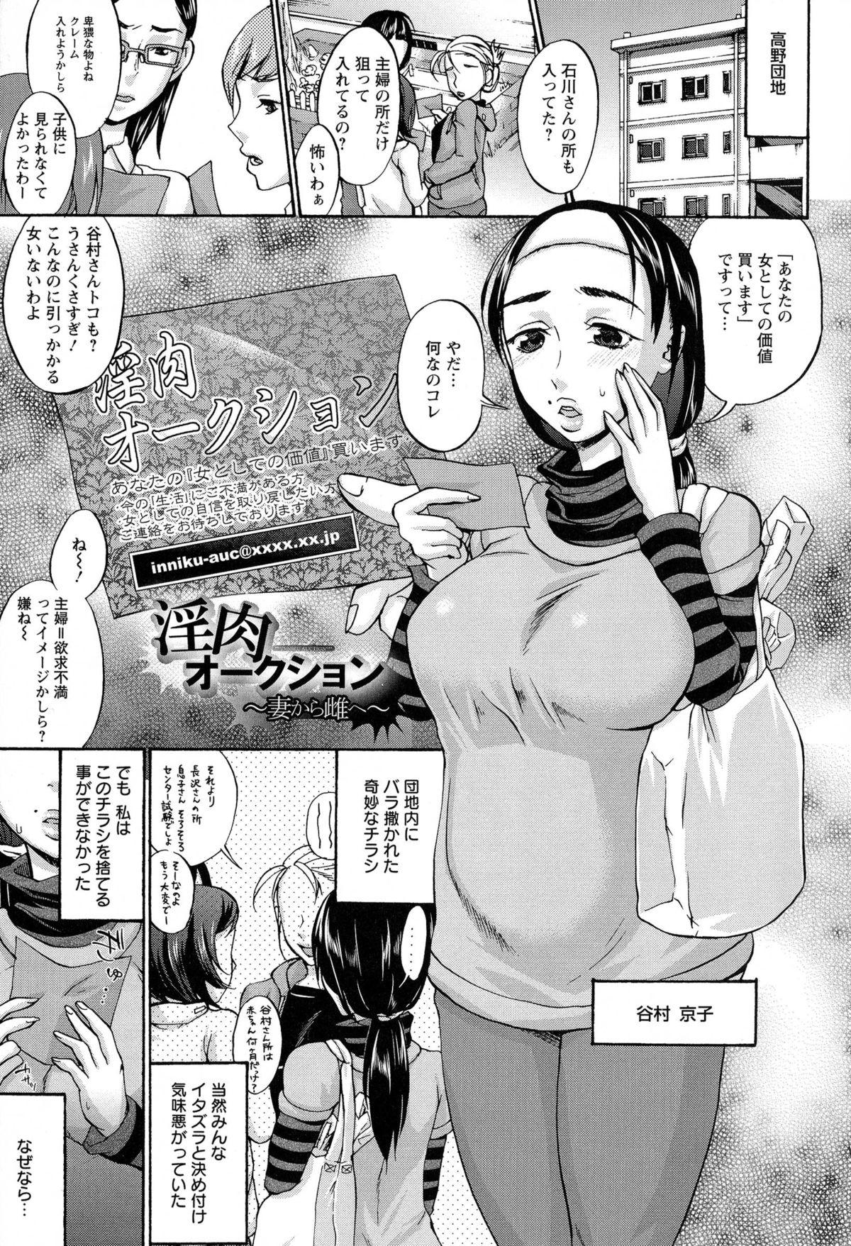 Xxx Ninpu Jyoku Female Domination - Page 8