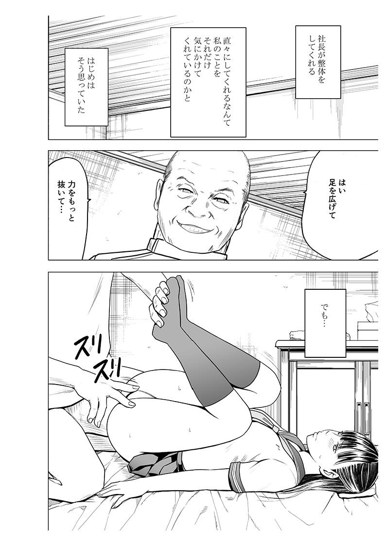Koe no Dasenai Joukyou de Massage de Ikasareru Onnatachi 2 7