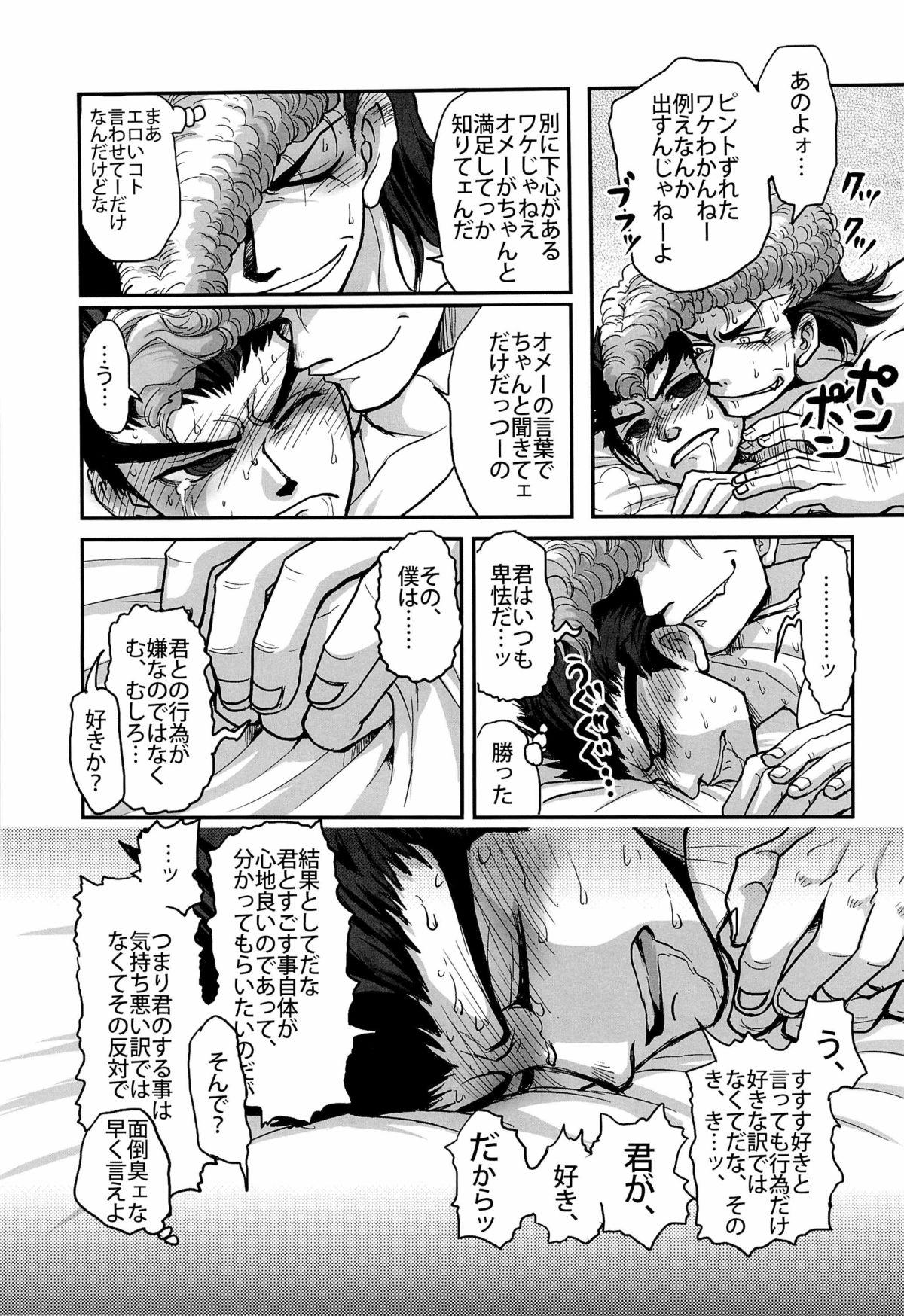 Nipples Wasureru Beam!! - Danganronpa Gay Straight - Page 11