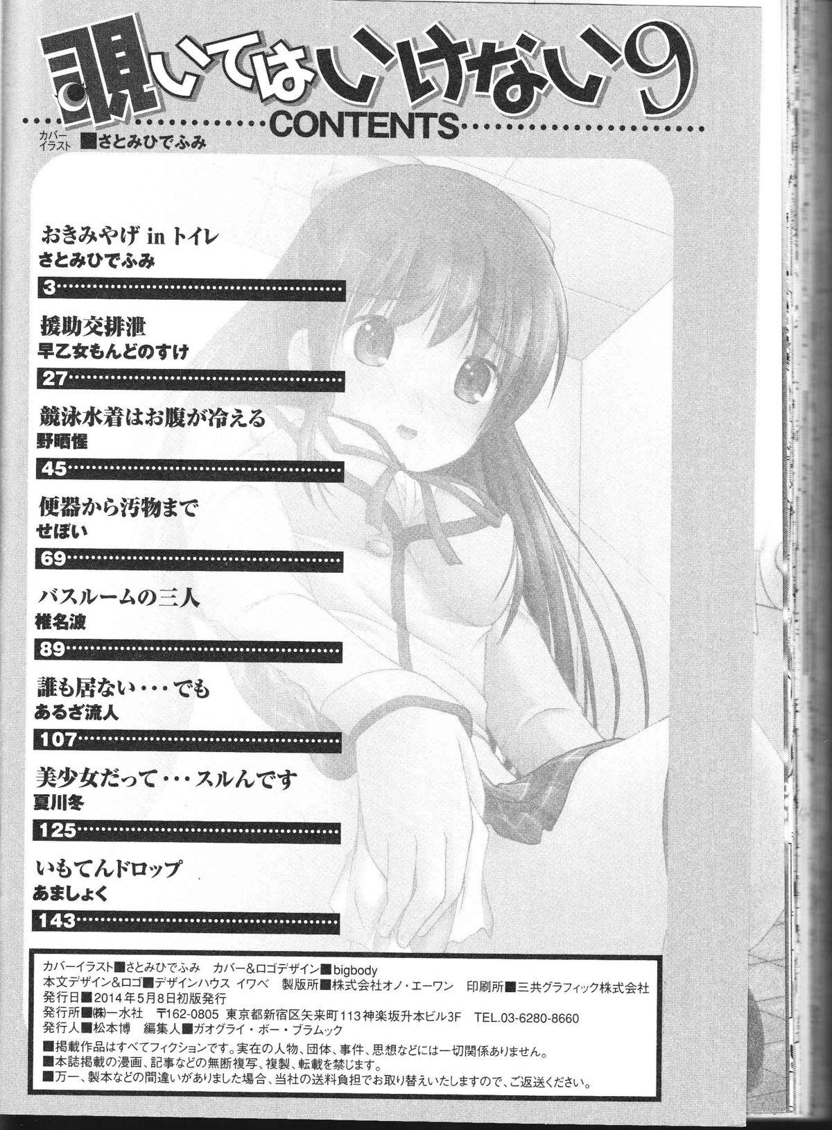 Family Porn Nozoite wa Ikenai 9 - Do Not Peep! 9 Large - Page 163