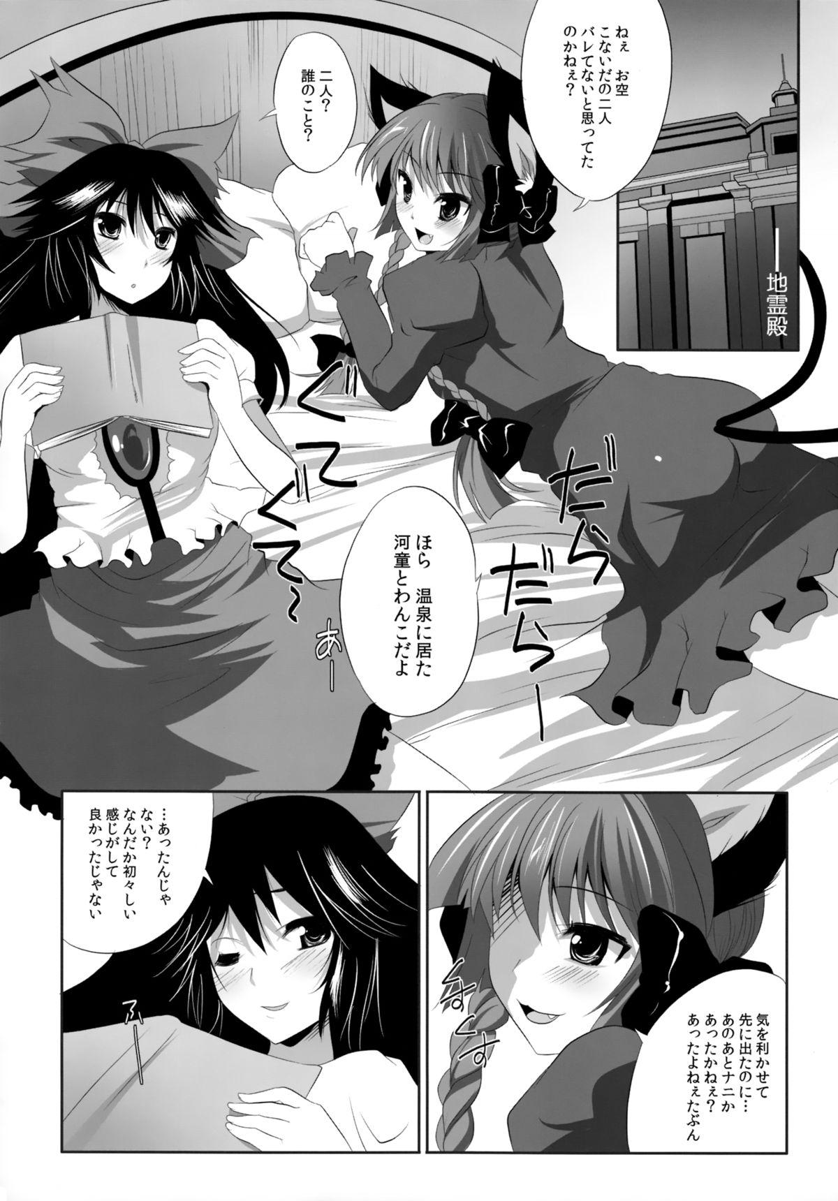 Shoujo-tachi no Missetsu na Himegoto 68