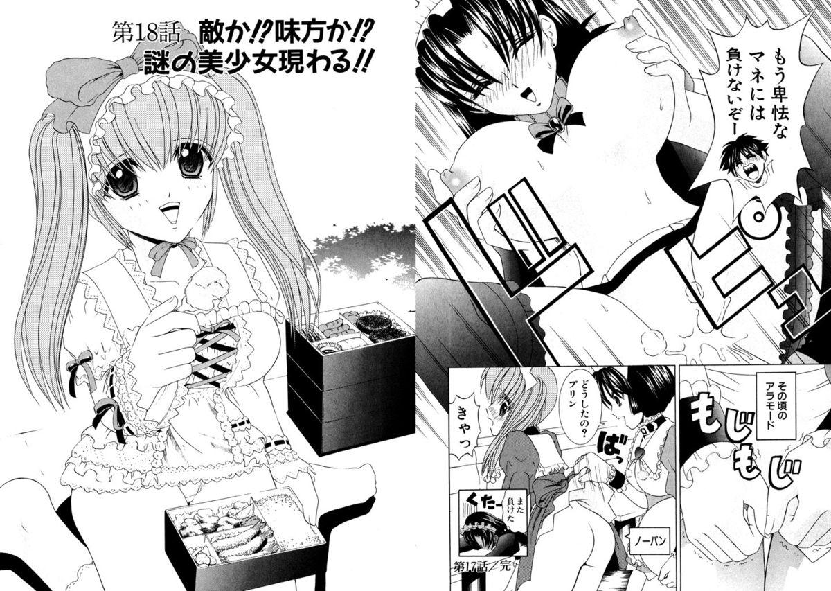 Famiresu Senshi Purin Vol.3 13