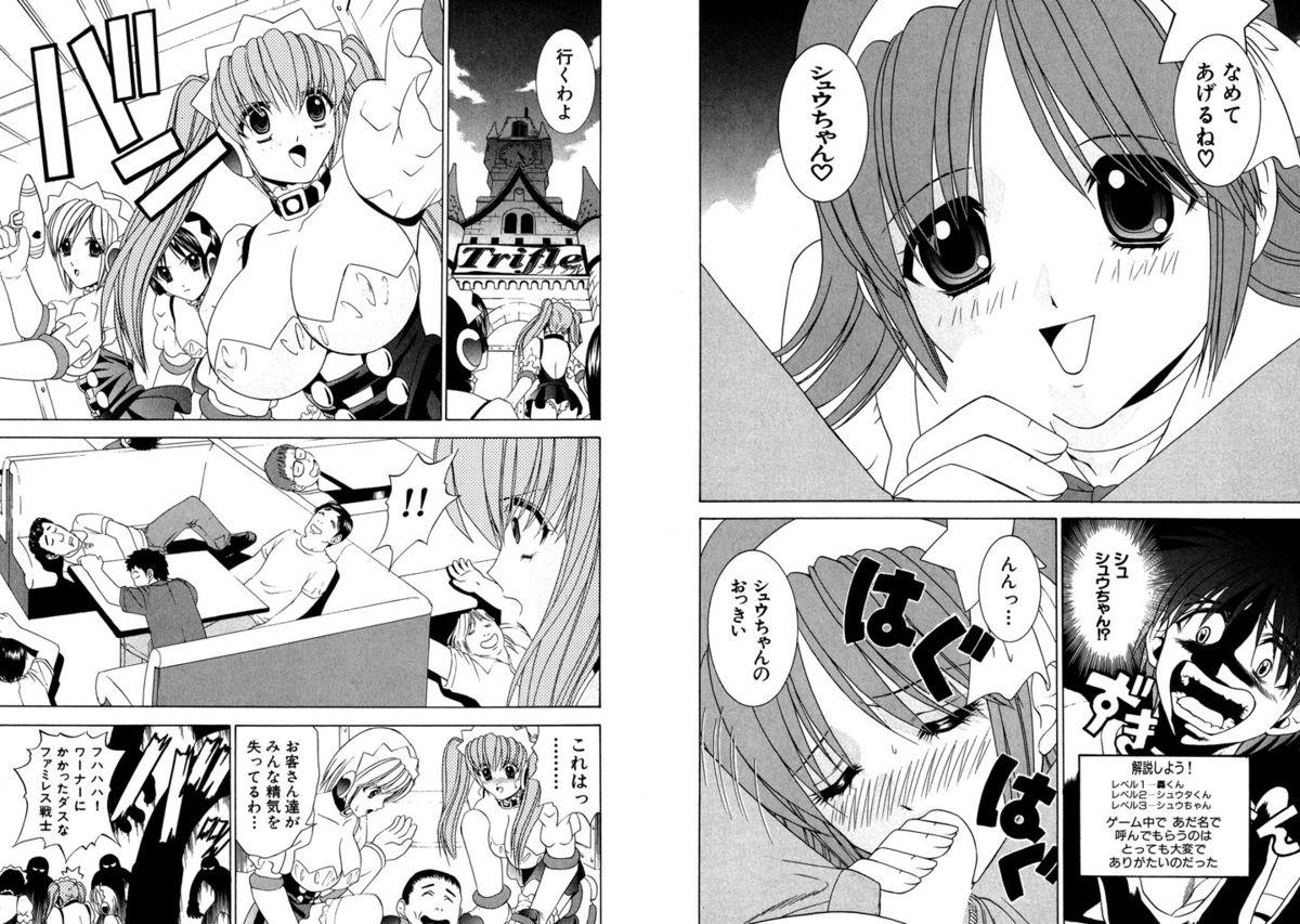 Famiresu Senshi Purin Vol.3 17