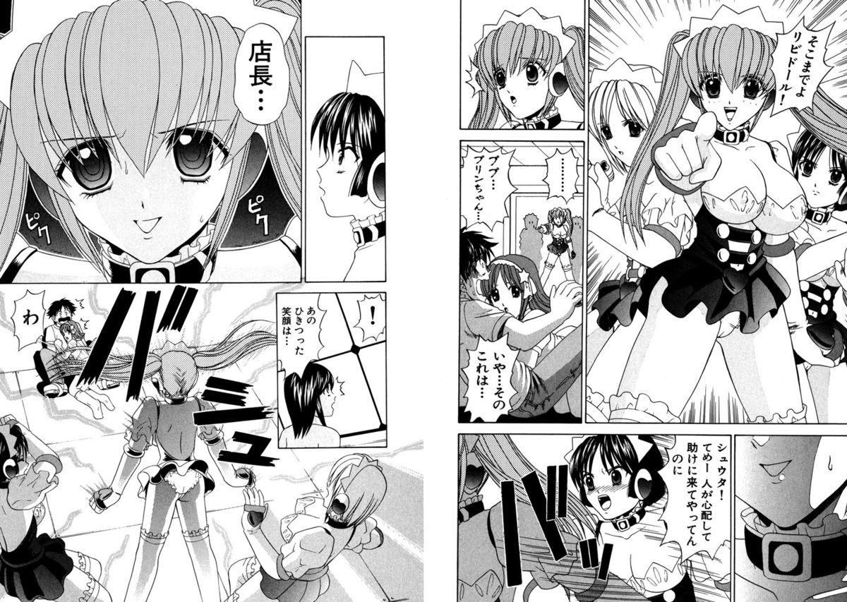 Famiresu Senshi Purin Vol.3 22