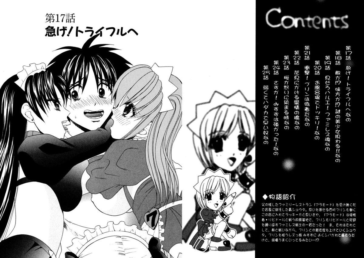 Leather Famiresu Senshi Purin Vol.3 Punishment - Picture 3