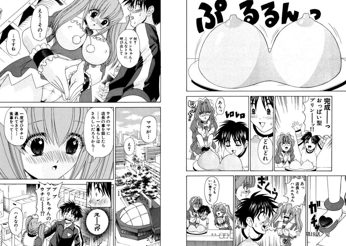 Famiresu Senshi Purin Vol.3 35