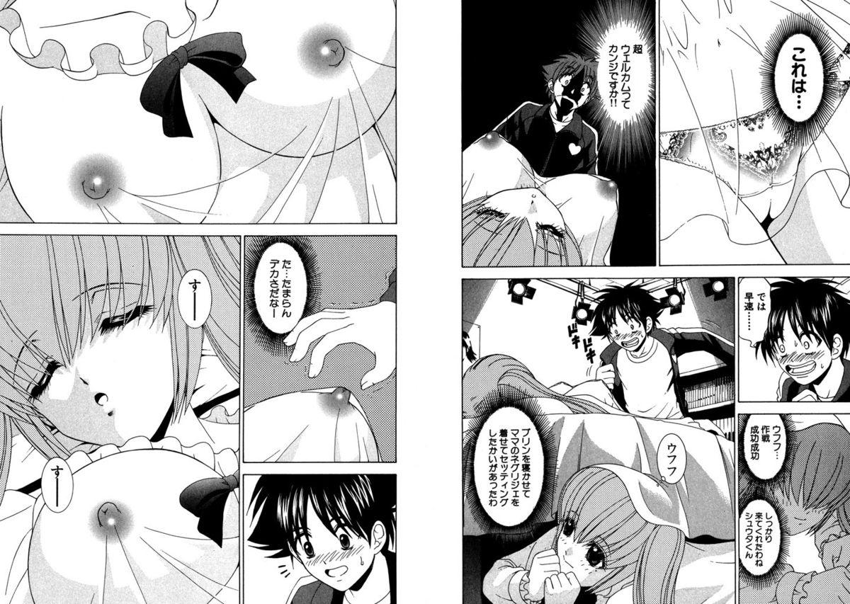 Famiresu Senshi Purin Vol.3 48