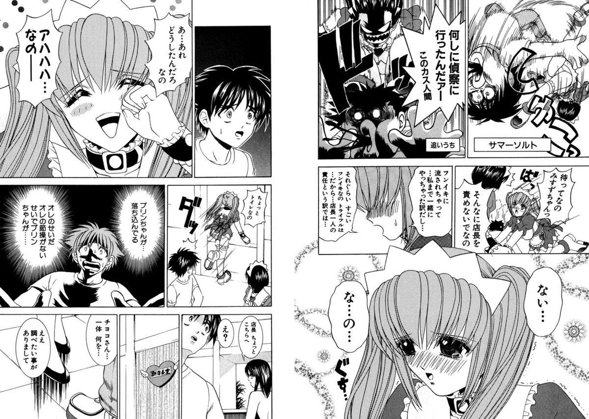 Famiresu Senshi Purin Vol.3 5