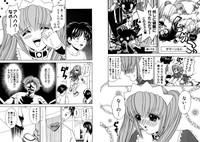 Famiresu Senshi Purin Vol.3 6