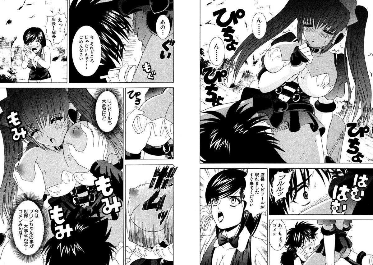 Famiresu Senshi Purin Vol.3 75