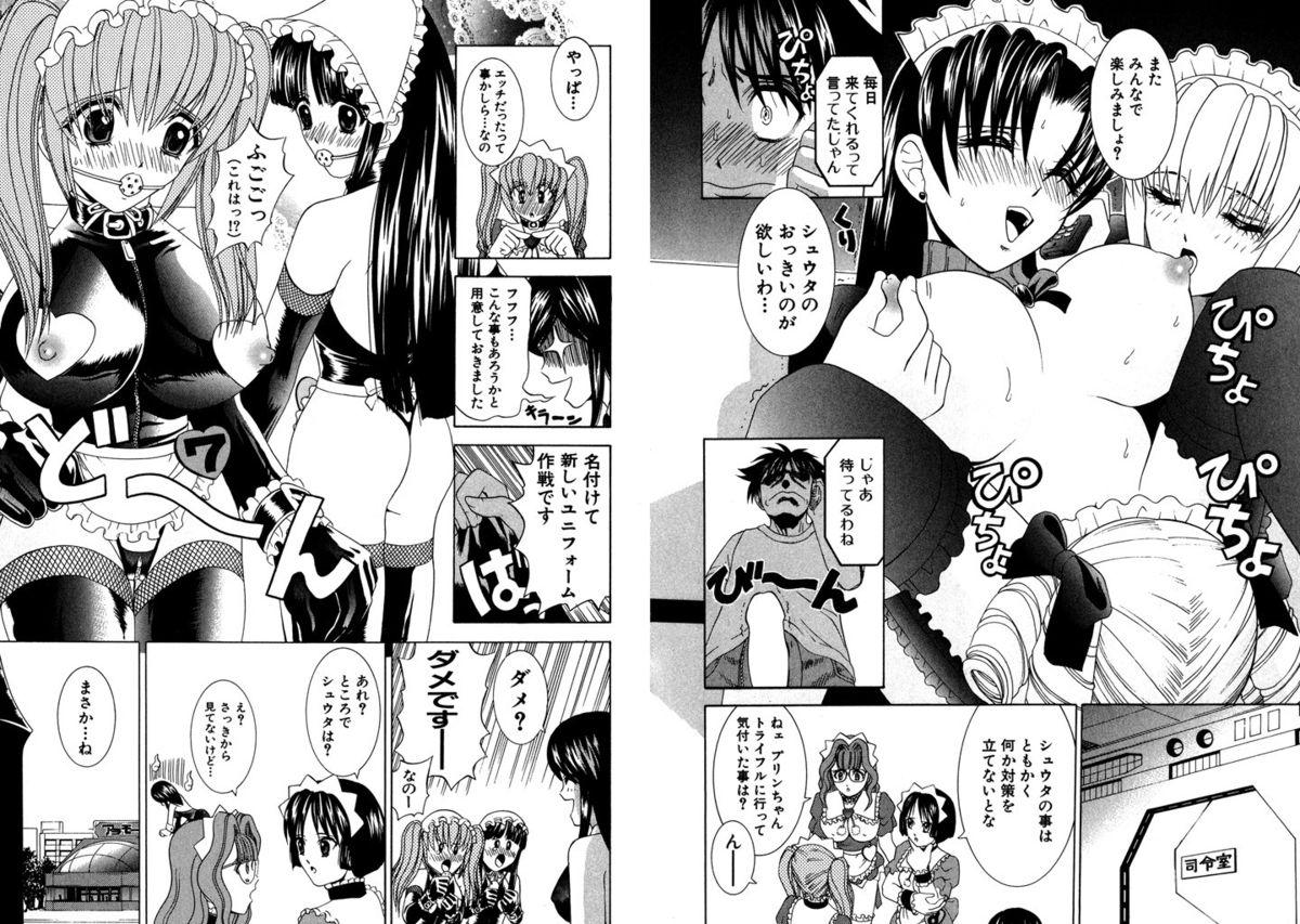 Famiresu Senshi Purin Vol.3 8