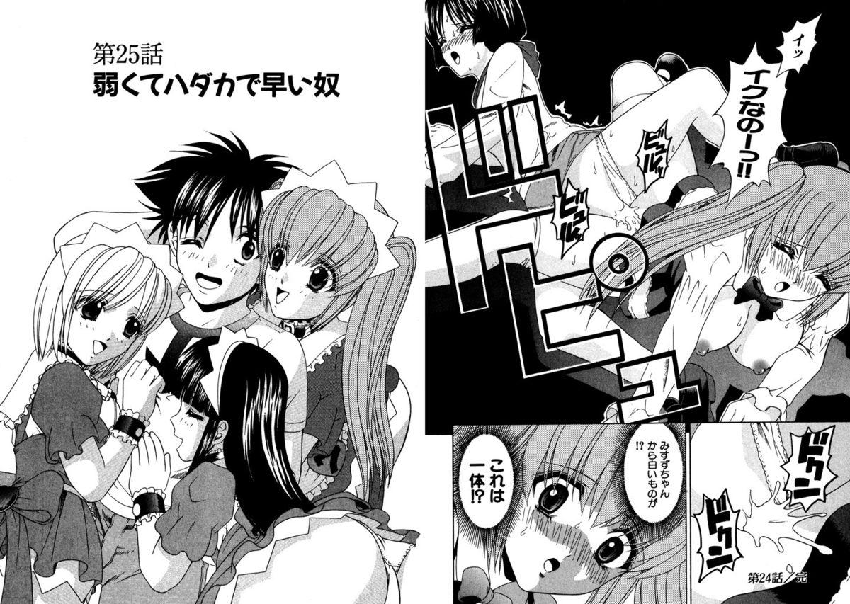 Famiresu Senshi Purin Vol.3 89