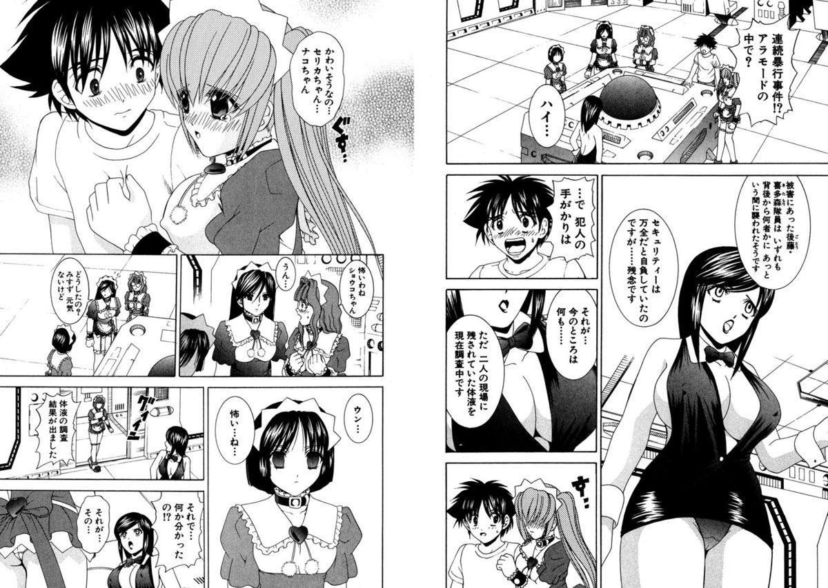 Famiresu Senshi Purin Vol.3 93