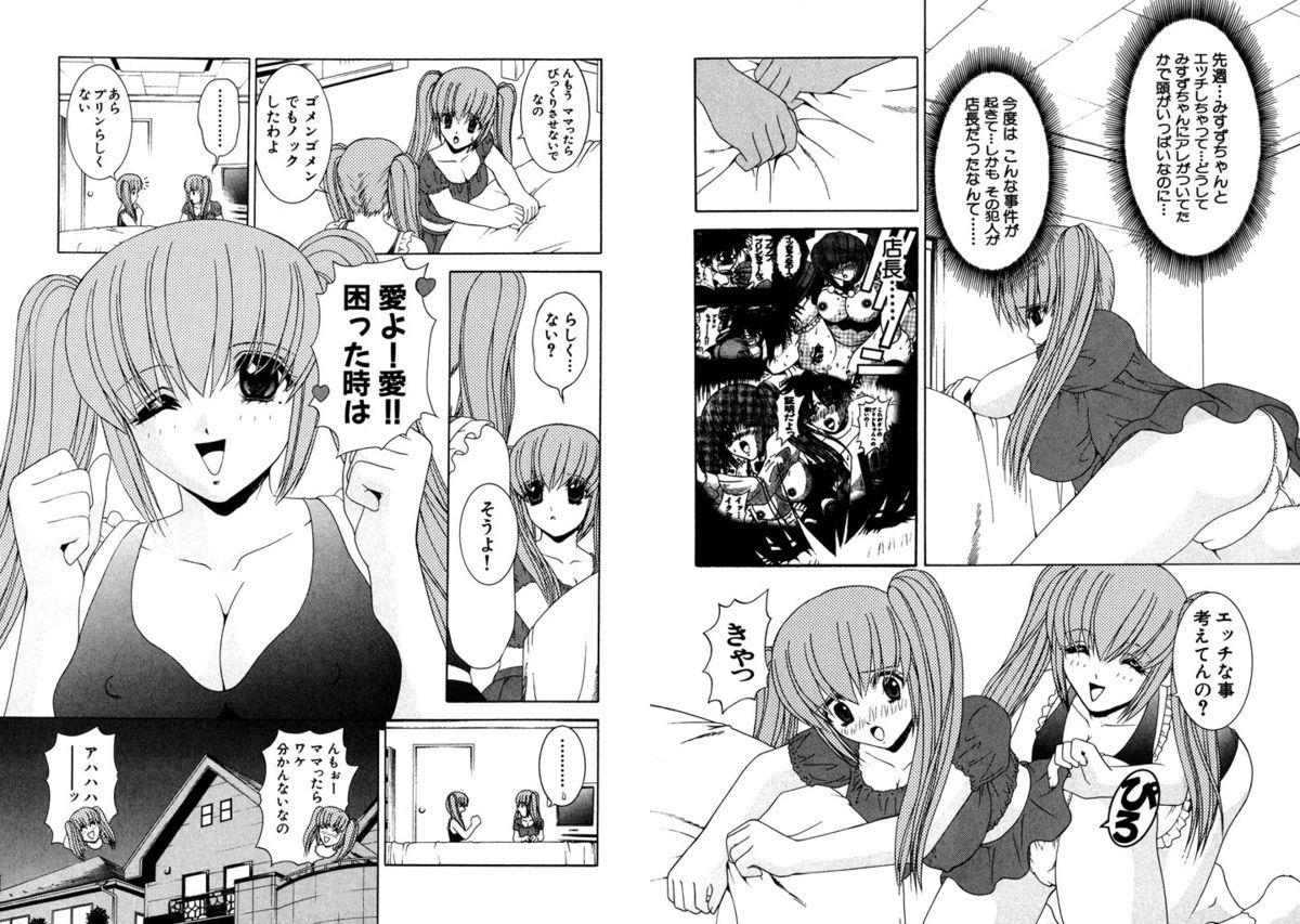 Famiresu Senshi Purin Vol.3 95