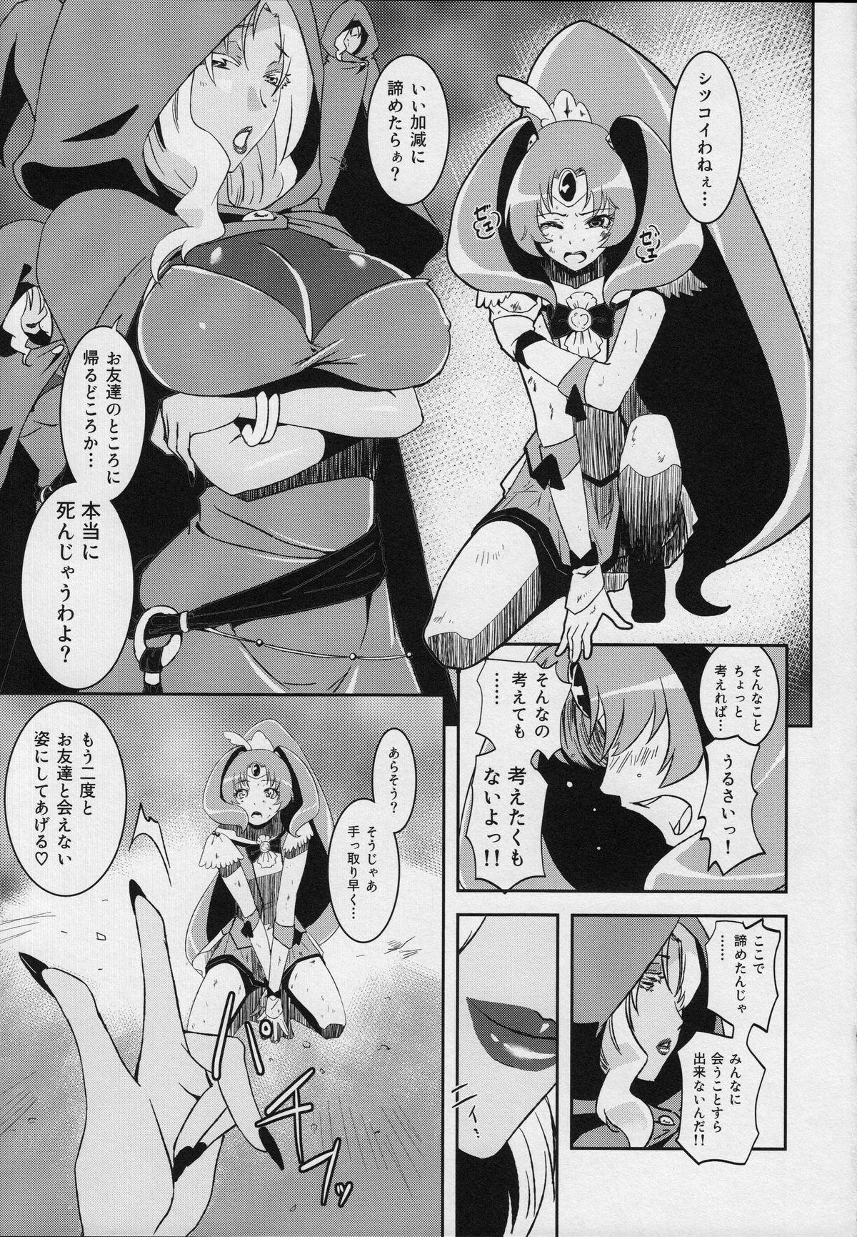 Big Natural Tits NichiAsa dazo!? Kagen shiro!!! - Smile precure Mexicano - Page 4