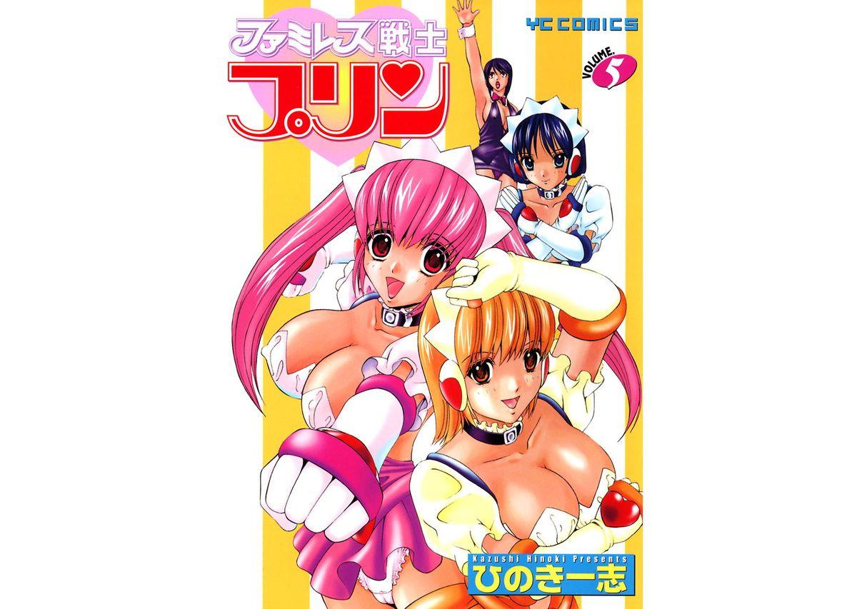 Hogtied Famiresu Senshi Purin Vol.5 Village - Picture 1