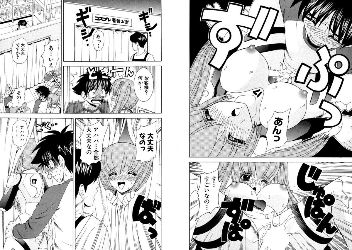 Thick Famiresu Senshi Purin Vol.5 Cumshots - Page 13