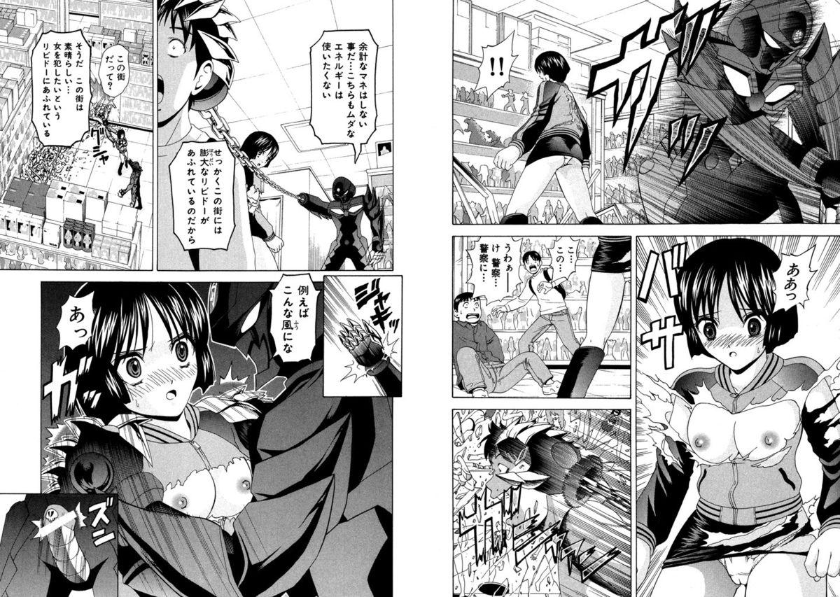 Famiresu Senshi Purin Vol.5 16
