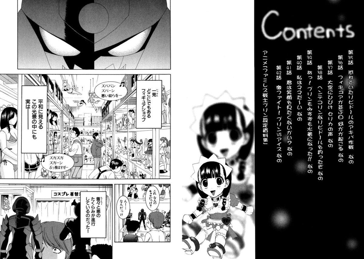 Gaygroupsex Famiresu Senshi Purin Vol.5 Ameture Porn - Page 4